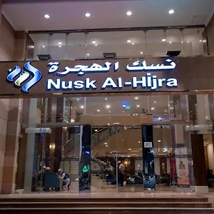 Nusk Al Hijrah فندق